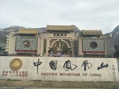 -丹东凤凰山景区