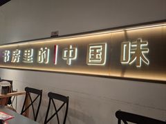 -和府捞面(南京商厦店)