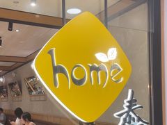 -Home Thai·泰谣(王府井apm店)