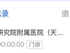 -中国人民武装警察部队特色医学中心