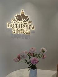 -雅荷悦来双美