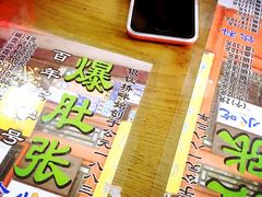 -东兴顺爆肚张