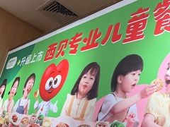 -西贝(东城万达广场店)