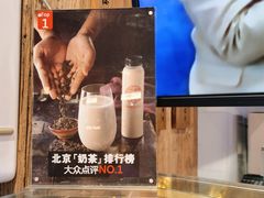 -寿奶茶·鲜奶与茶(合生汇购物中心店)