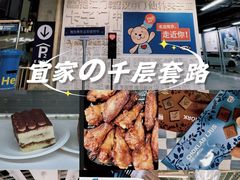 -IKEA宜家家居(南京商场)