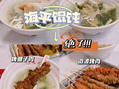 -海平馄饨(逍遥二路店)