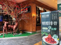 -新白鹿餐厅(城西银泰城店)