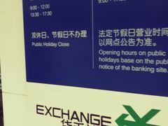 -中国建设银行(重庆观音桥支行营业部)