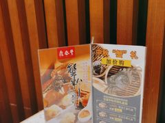 -鼎泰丰(南门店)