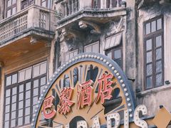 -赤坎·广东华侨国际旅游度假区