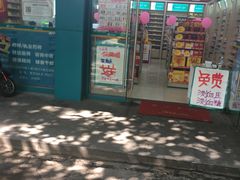 -海王星辰(莫干山店)