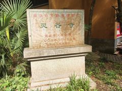 -灵谷景区