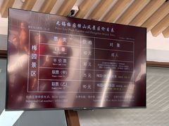 -无锡梅园公园