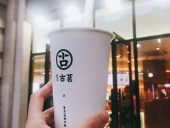 -古茗(海宁人民广场店)