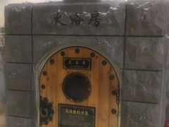 -纽斯桑拿会所(天山店)
