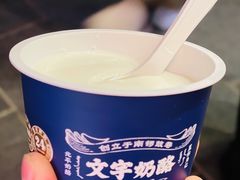 -孔乙己(后海店)