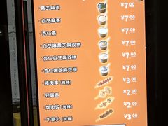菜单-谢怀亮芝麻茶