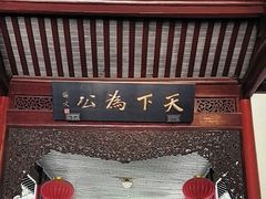 -南京中国近代史遗址博物馆(南京总统府)