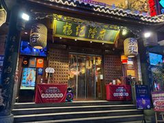 -杨记隆府(重庆总店)