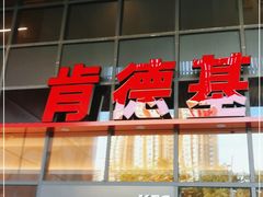 面包甜点陈列柜-肯德基(芳和店)