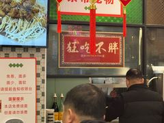 -鲁达面馆本帮风味(共康东路店)
