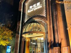 -御花园酒店(希尔顿店)
