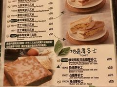 菜单-意乐餐厅(海富商场店)