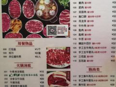 菜单-八合里潮汕鲜牛肉火锅(深圳海岸城店)