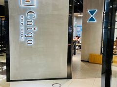 门面-奎克咖啡Cuiqu(晶品店)