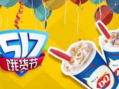 -DQ·蛋糕·冰淇淋(虹口龙之梦店)