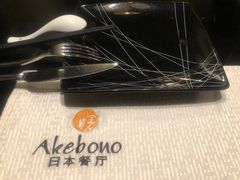 -曙亚洲餐厅-重庆富力艾美酒店(南坪万达广场店)
