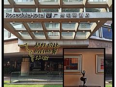 -珀丽酒店-协奏坊餐厅