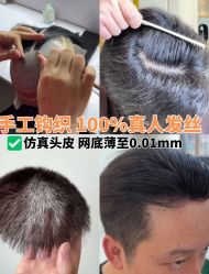 -唐风采假发补发定制