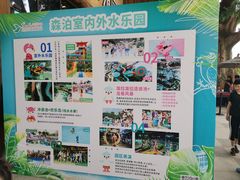 -杭州开元森泊度假乐园