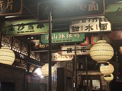 -辛香汇·锦里丨现炒川菜(和信宝龙店)