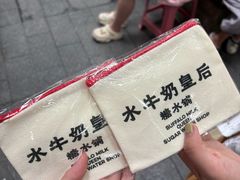 -水牛奶皇后糖水铺(深圳总店)