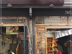门面-真真老老(月河花鸟市场店)