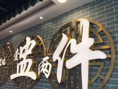 -点都德(水贝IBC店)