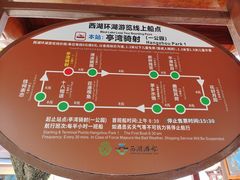 -西湖游船