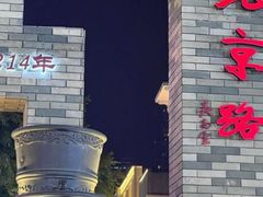 -致品PIN (北京路步行街公园前地铁站店)
