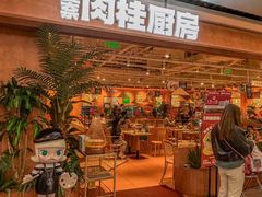 -曼奈·肉桂厨房(华阳城店)