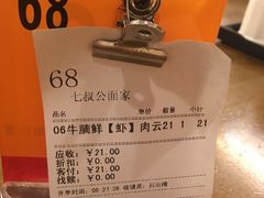 -七叔公面家(拱北口岸店)