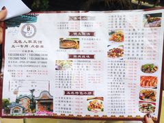 -五邑人家(江门店)