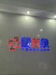 -靓芙泉专研痘痘肌