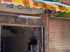 -凉凉海石花