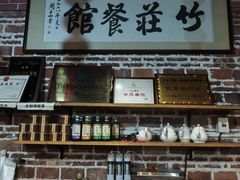 -竹庄餐馆·26年店(南昆山景区店)