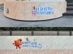 -凤凰汇购物中心