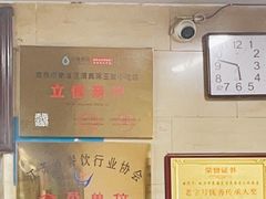 -清真蒋有记(秦虹路店)