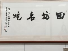 -志亮灌汤蒸饺·清真(庙后街店)