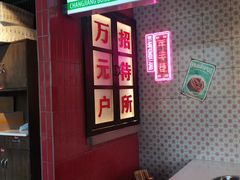 -卤校长重庆火锅(国兴店)